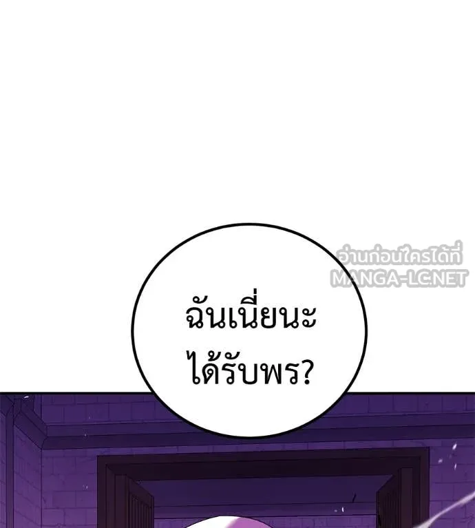 เรียกฉันว่าพระเจ้า ตอนที่ 88 รูปที่ 27