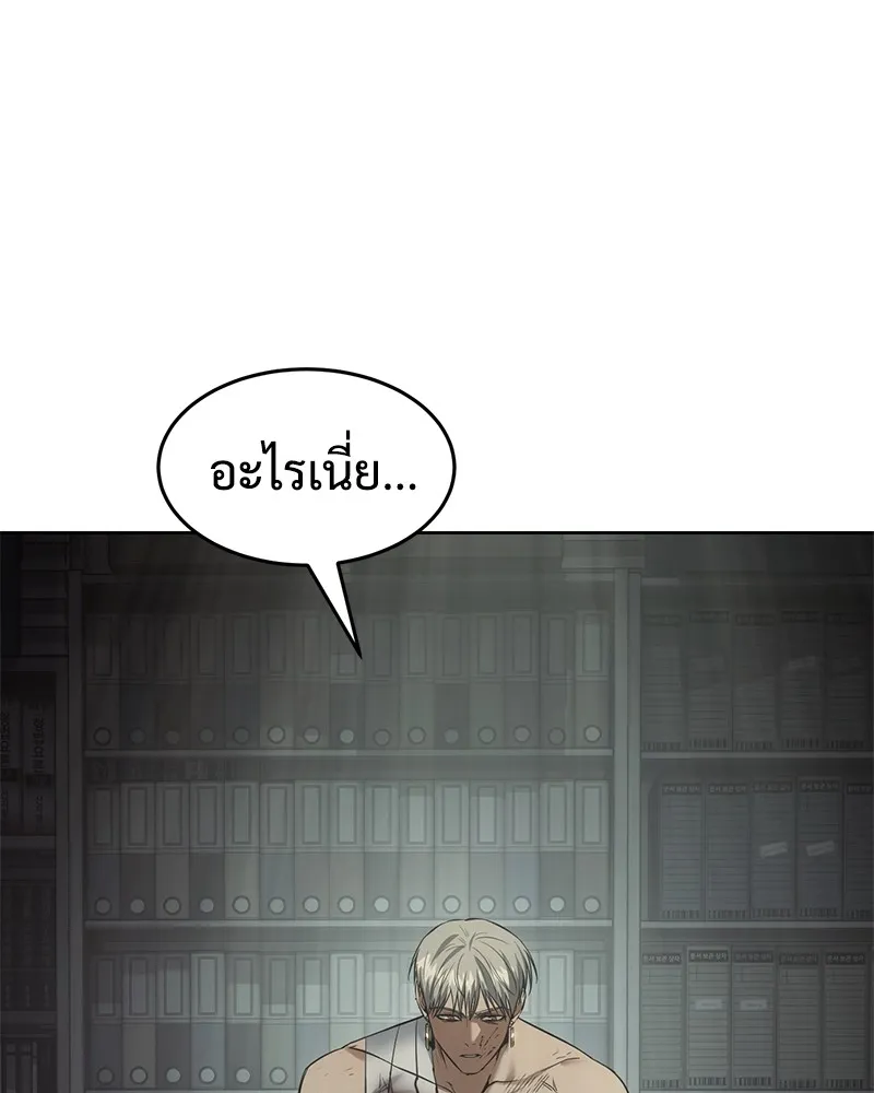 แบคXX ตอนที่ 91 รูปที่ 32