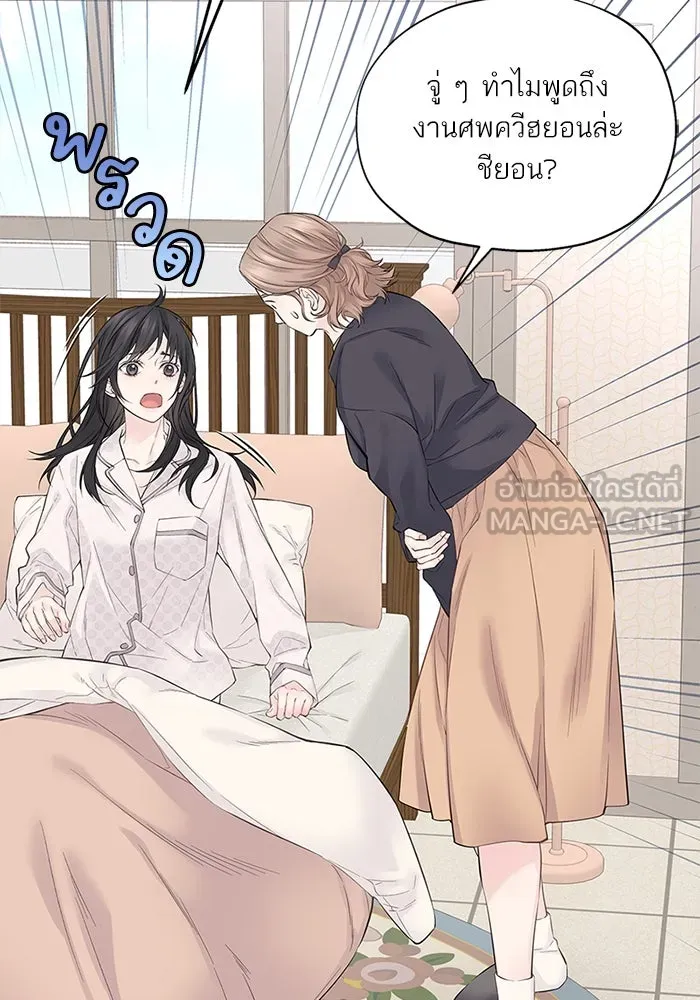 สลับรัก สลับชะตา ตอนที่ 3 รูปที่ 42