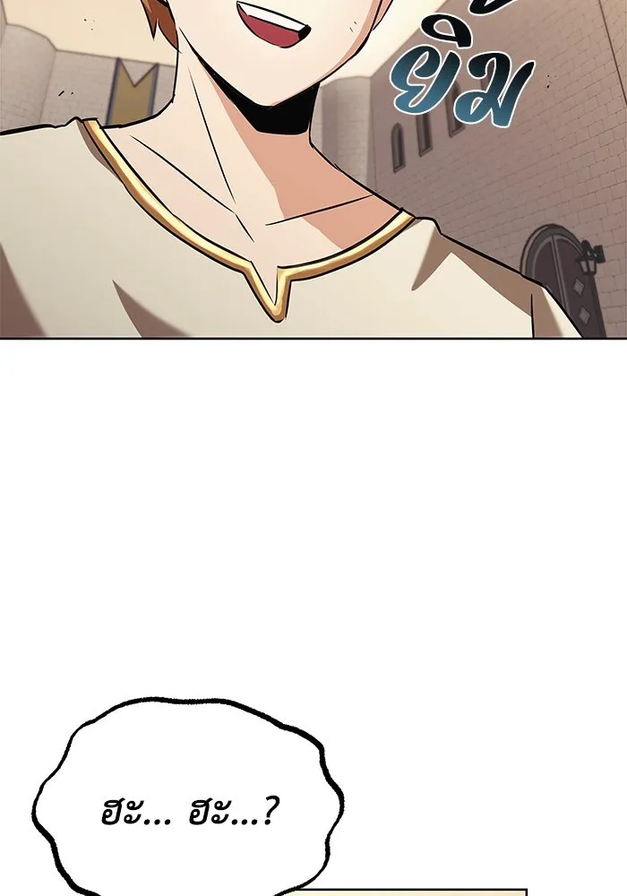 ชีวิตพลิกผันของลอร์ดผู้เกียจคร้าน ตอนที่ 21 ลูกศิษย์ของลูลู่ รูปที่ 104