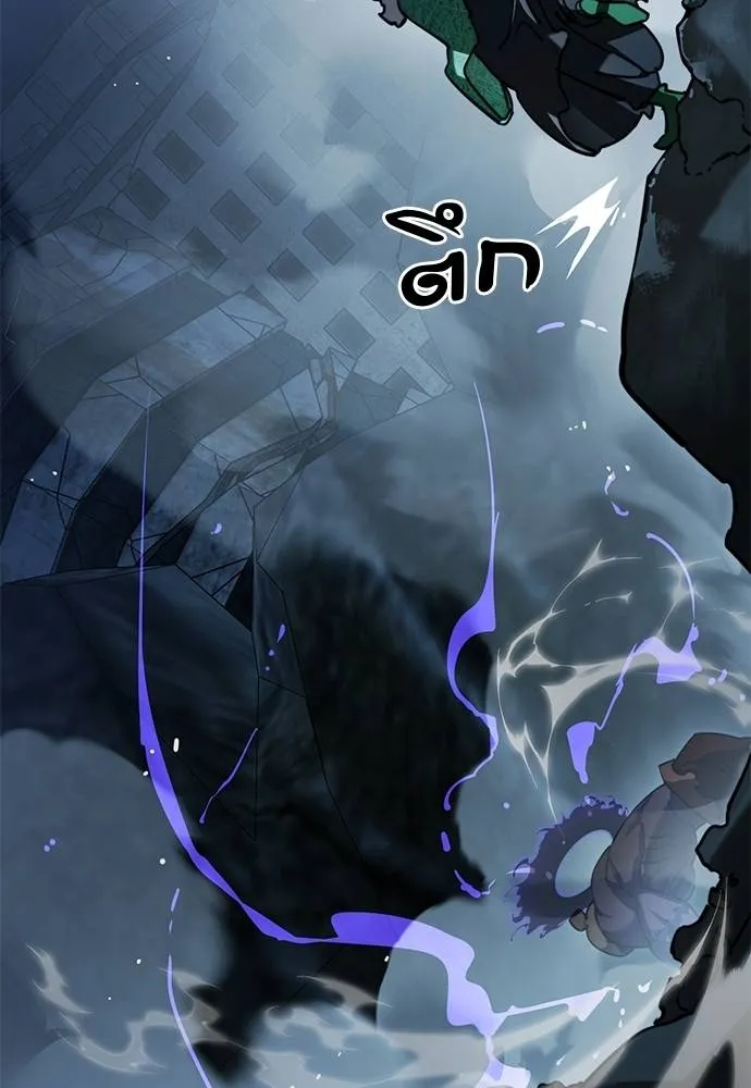 ยมราชลงทัณฑ์ ตอนที่ 71 รูปที่ 107