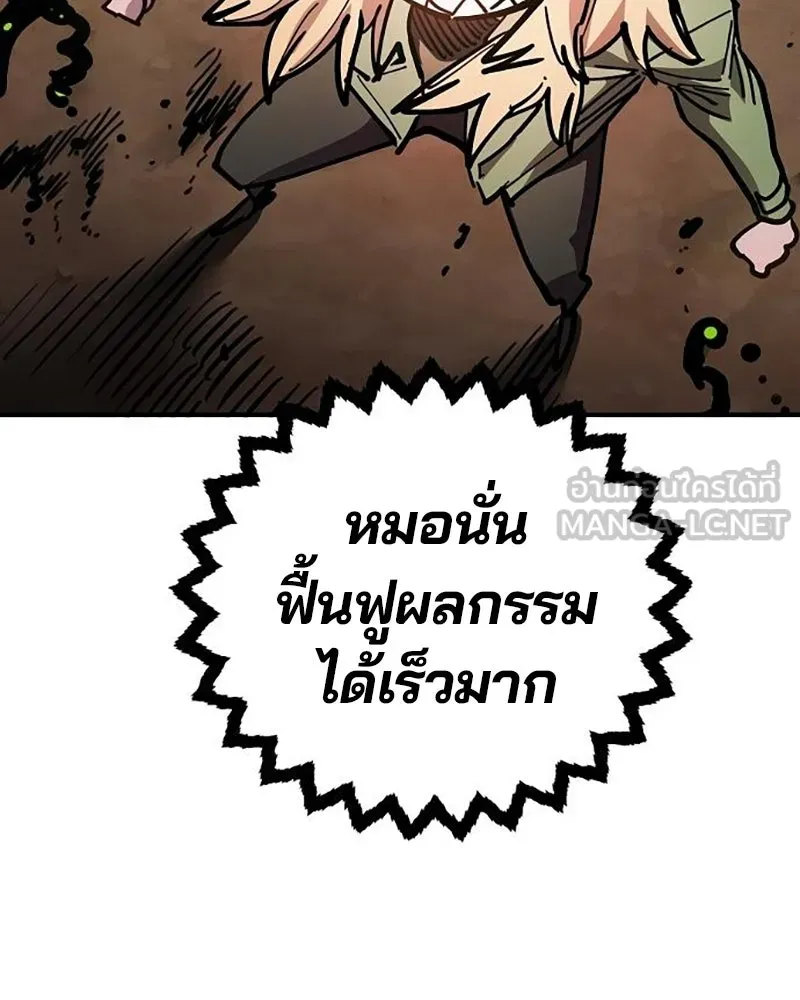 Player ตอนที่ 210 รูปที่ 123