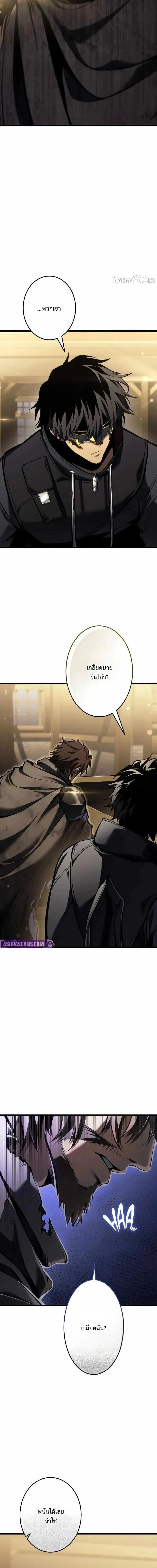 Reincarnator_s Stream การไลฟ_สดของผ_หวนค_น ตอนที่ ตอนที่ 35 รูปที่ 17