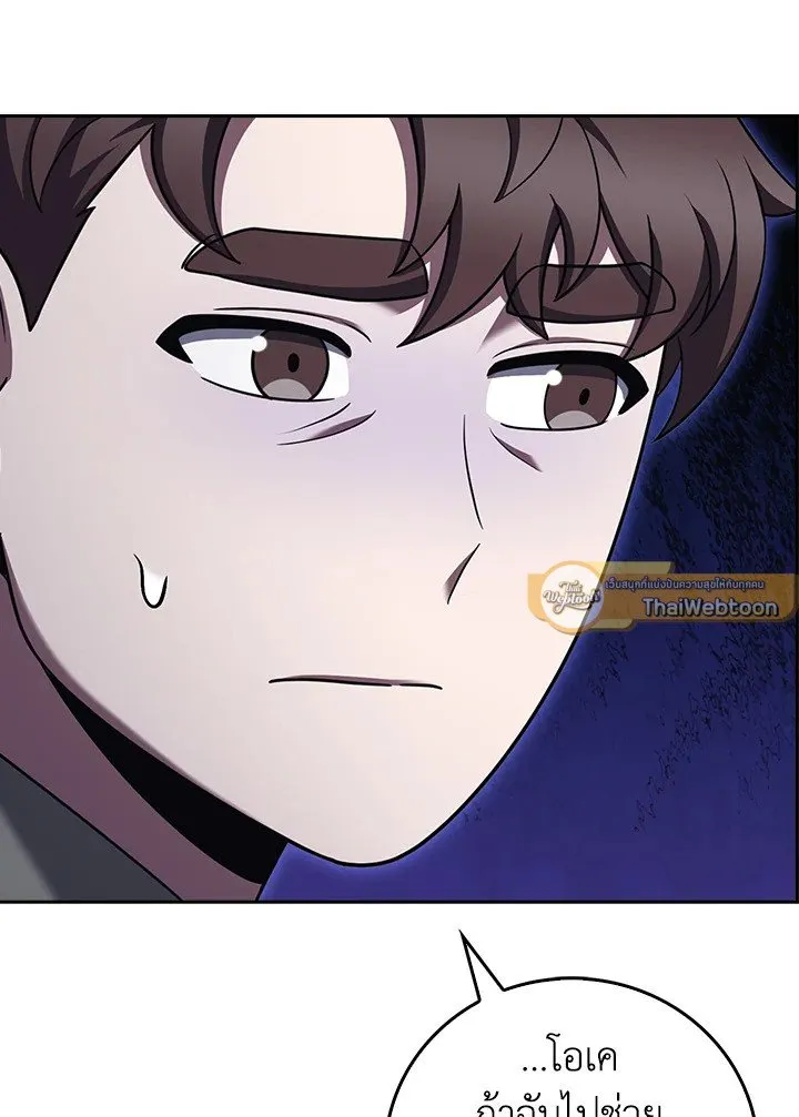 The Delivery Man From Murim ตอนที่ ตอนที่ 71 รูปที่ 82