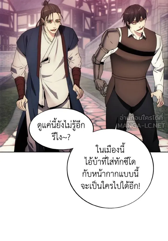 ศึกชิงบัลลังก์เทพเจ้ ตอนที่ 119 รูปที่ 96