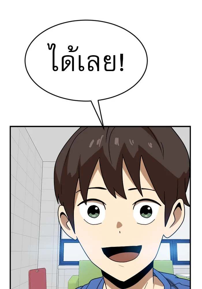 Double Click ตอนที่ 48 รูปที่ 29