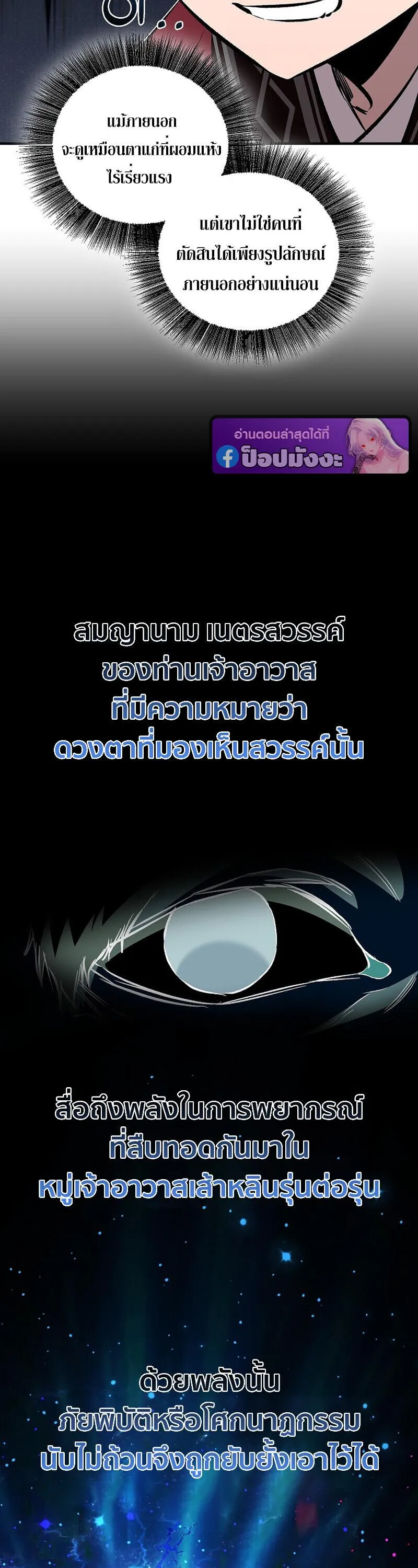 Childhood Friend of the Zenith สหายว_ยเยาว_ของข_าแข_งแกร_งท_ส_ดในใต_หล_า ตอนที่ ตอนที่ 93 รูปที่ 10