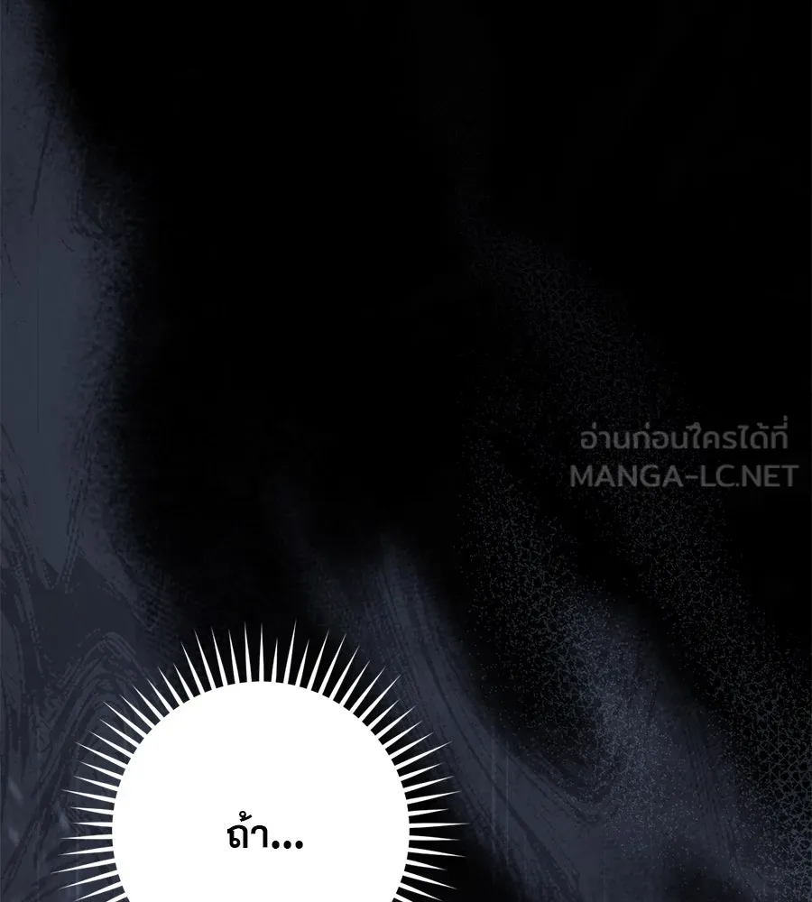 เรือนจำรัก ตอนที่ 17 รูปที่ 57