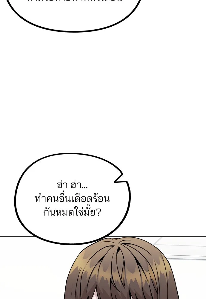 รักผิดแผน ตอนที่ 15 รูปที่ 10