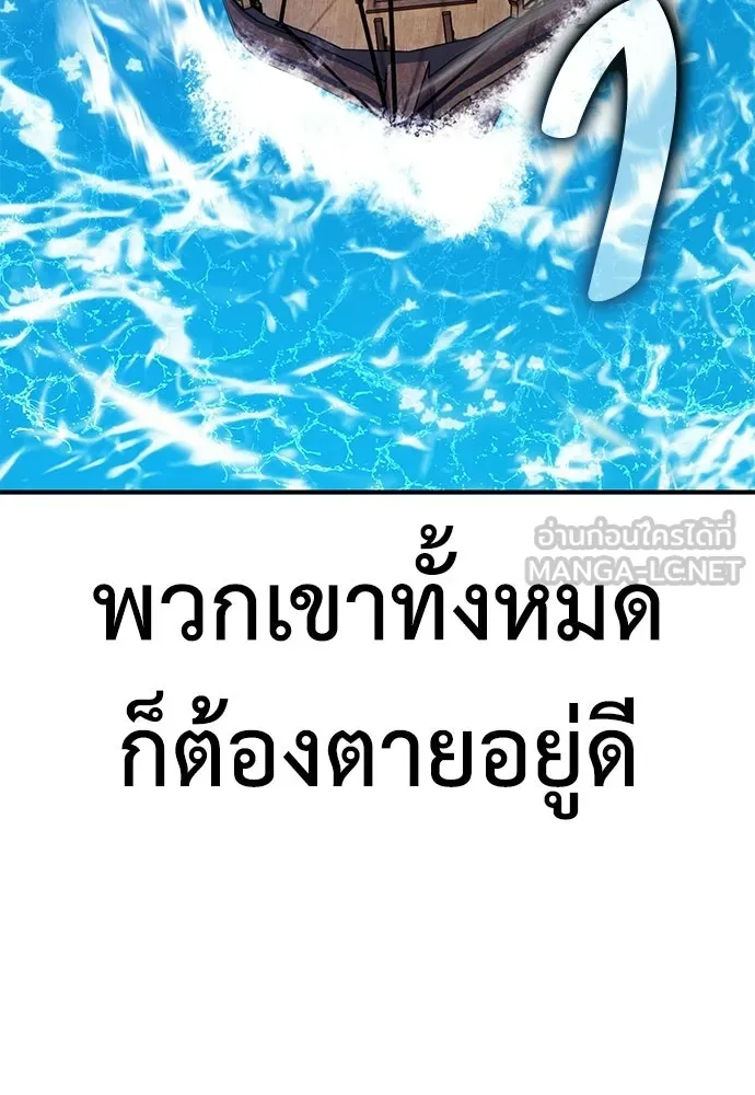 ไอ้เพลเยอร์นั่น ฉันฆ่ามันเอง ตอนที่ 91 รูปที่ 108
