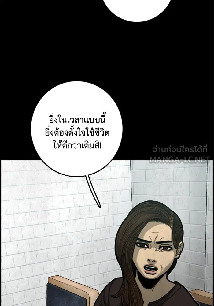 ตกศพสยอง ตอนที่ 17 รูปที่ 111