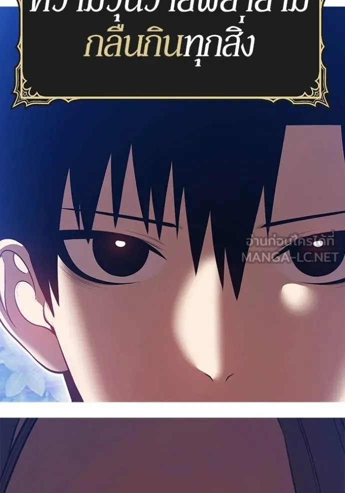 +99 ท่อนไม้ ตอนที่ 187 รูปที่ 21