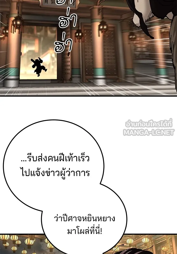 คุณปู่จอมยุทธกับหลานสาวสุดแกร่ง ตอนที่ 73 รูปที่ 36