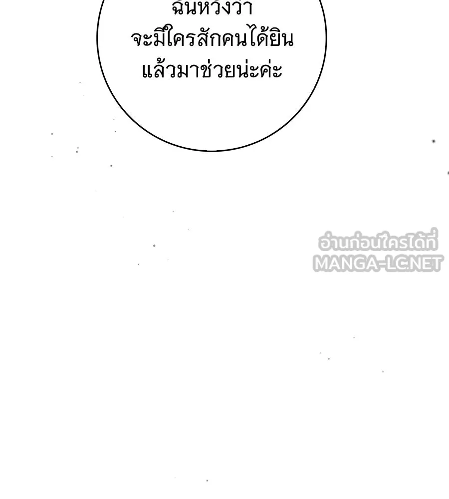 สาว(ลับ)ใช้ของท่านเคานต์ตาบอด ตอนที่ 42 รูปที่ 51