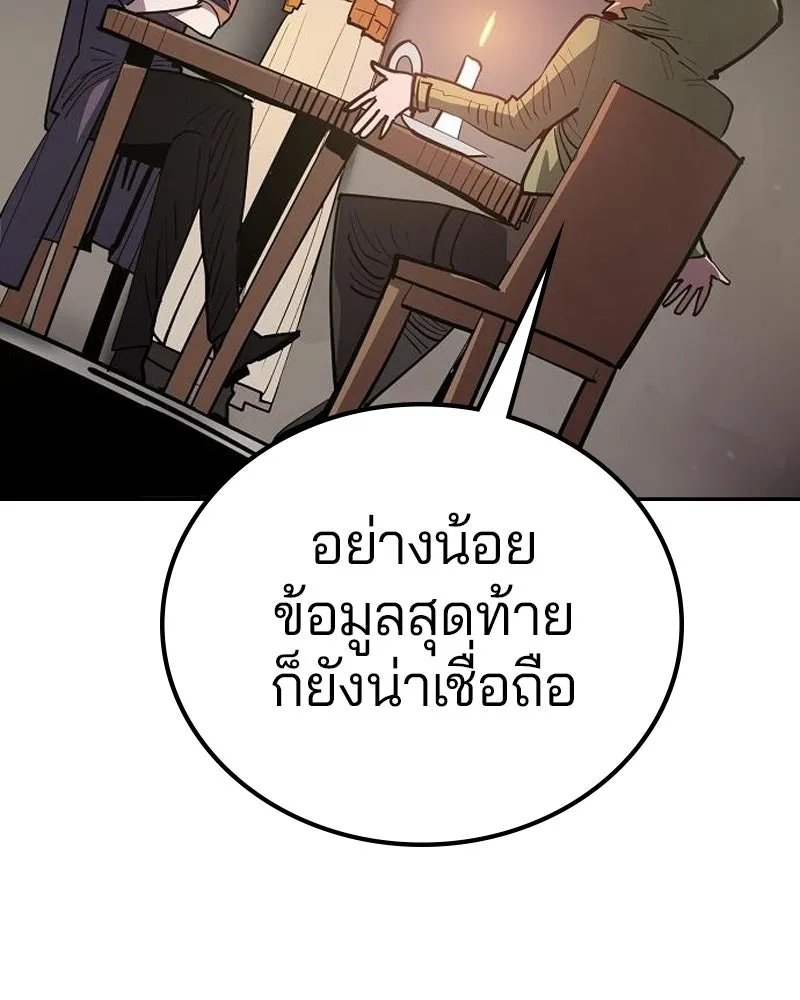 Player ตอนที่ 175 รูปที่ 13