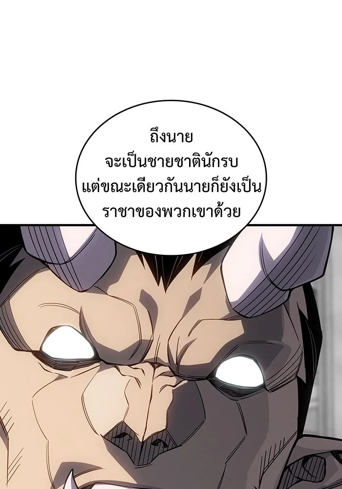 เกิดใหม่พร้อมพลังแห่งราชัน ตอนที่ 132 รูปที่ 139