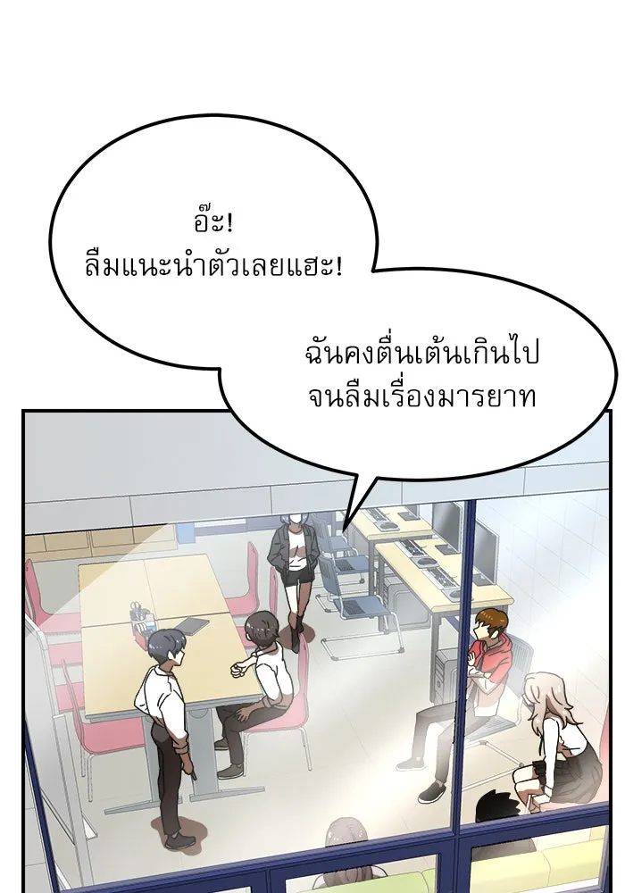 Double Click ตอนที่ 25 รูปที่ 7