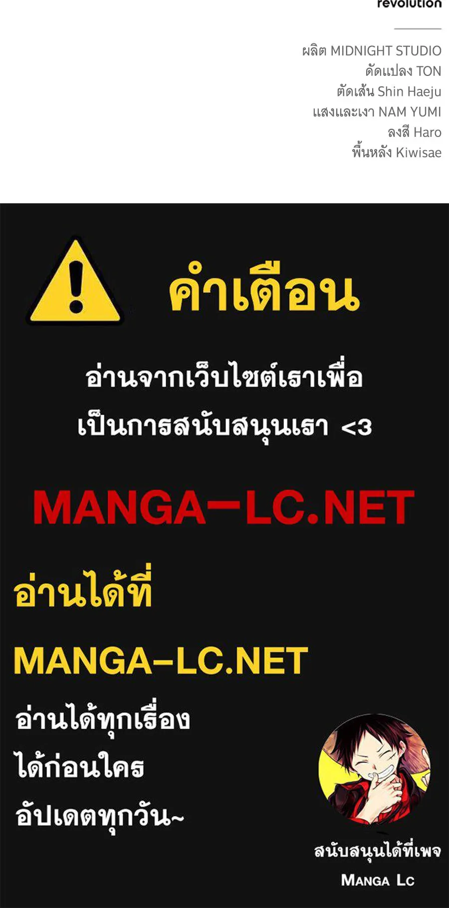 สาว(ลับ)ใช้ของท่านเคานต์ตาบอด ตอนที่ 25 รูปที่ 135