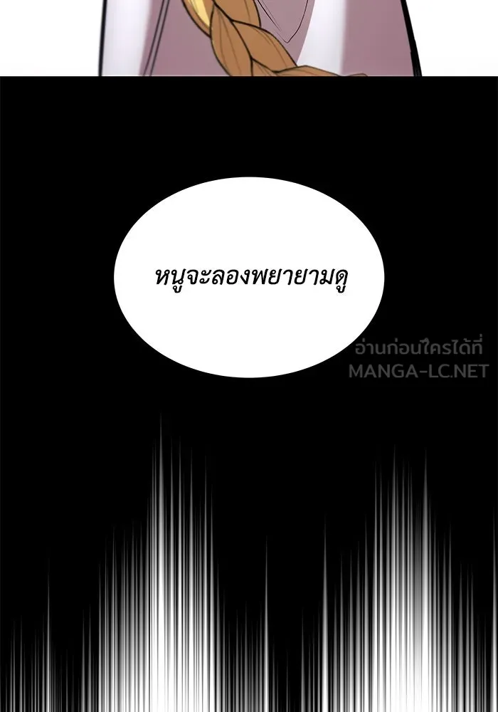 ชีวิตพลิกผันของลอร์ดผู้เกียจคร้าน ตอนที่ 33 อัจฉริยะที่ปรากฏตัวในการต่อสู้ รูปที่ 15