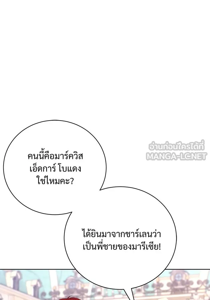 แด่ชู้รักของสามี ตอนที่ 16 รูปที่ 78