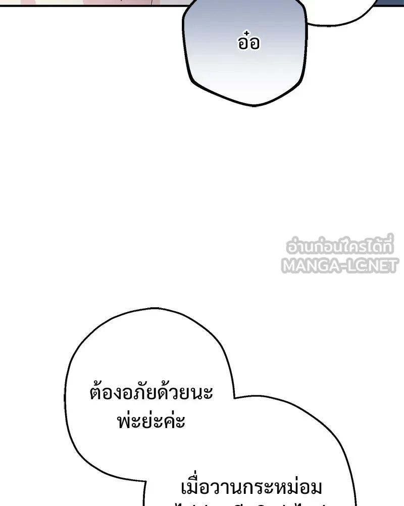 อนาคตพบรัก ตอนที่ 22 รูปที่ 33