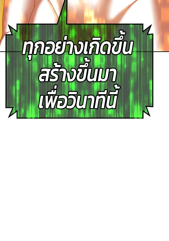 +99 ท่อนไม้พร้อมบวก ตอนที่ 74 รูปที่ 137