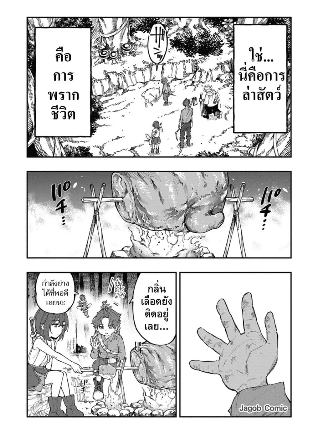 Manga-lc-com อ่านมังงะ อ่านการ์ตูน ออนไลน์ ฟรี Sekkaku Nouka ni Tensei shitanode Yuusha wa Mezashimasen ตอนที่ 1 2 3 4 5 6 7 8 9 10 11 12 13 14 ฟรี ไม่มีโฆษณา Manga-lc - อ่าน มังงะ อ่าน การ์ตูน ออนไลน์ อ่านมังงะ ฟรี