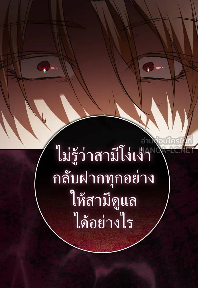 ชิงชีวิตพลิกลิขิตชะตา ตอนที่ 214. ปลายทางของความทรงจำ รูปที่ 51