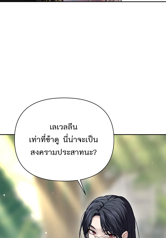 ห้องนอนลับของเจ้าหญิงต้องสาป ตอนที่ 136 แด่หัวใจที่เปลือยเปล่า 2 รูปที่ 124