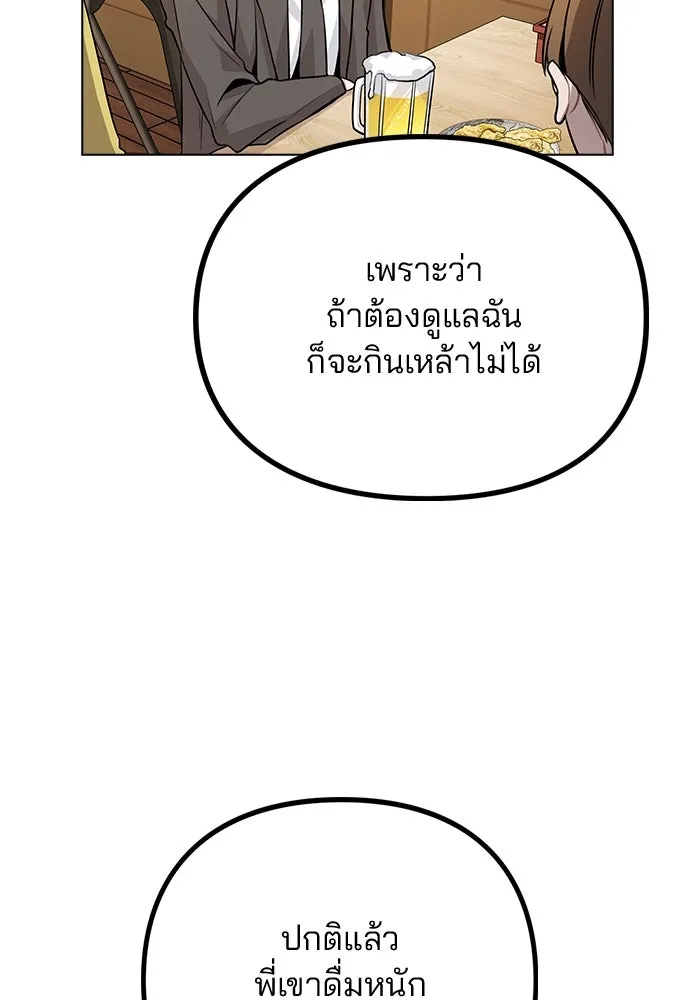 รักผิดแผน ตอนที่ 10 รูปที่ 121