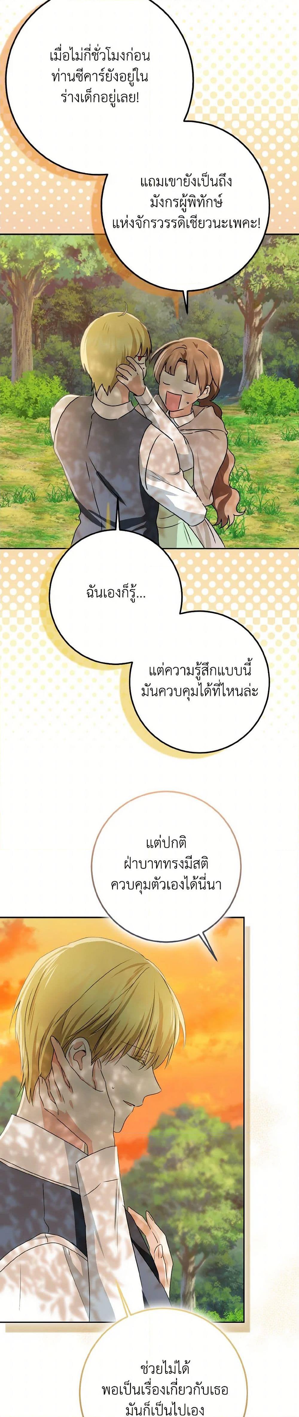 Manga-lc-com อ่านมังงะ อ่านการ์ตูน ออนไลน์ ฟรี Our Tyrant Became Young ตอนที่ 1 2 3 4 5 6 7 8 9 10 11 12 13 14 ฟรี ไม่มีโฆษณา Manga-lc - อ่าน มังงะ อ่าน การ์ตูน ออนไลน์ อ่านมังงะ ฟรี