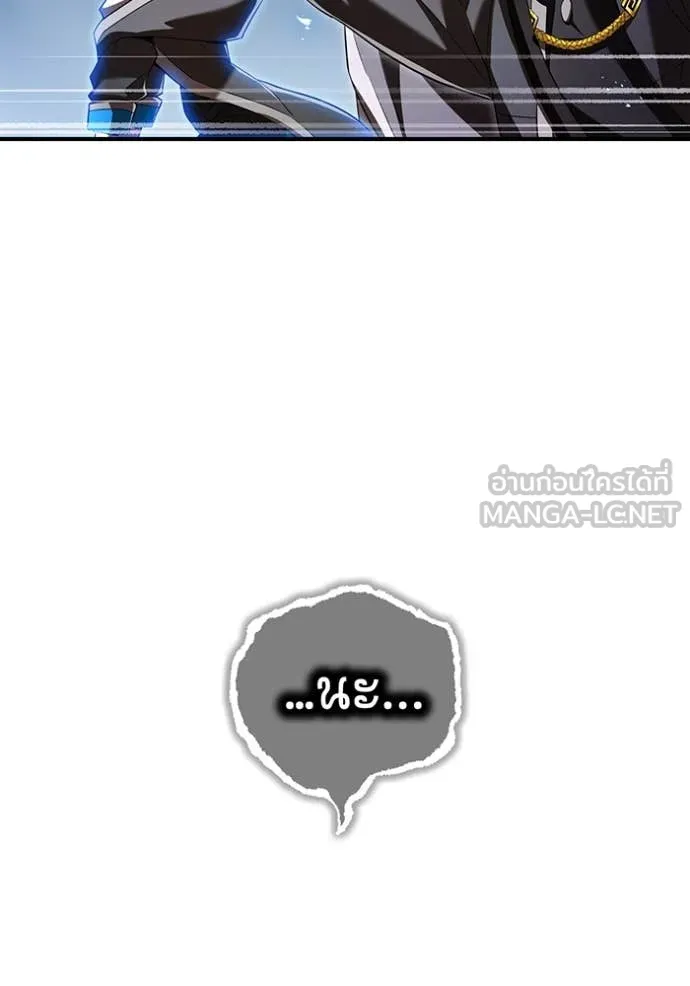 ฮันเตอร์สกิลโกง ตอนที่ 74 รูปที่ 50