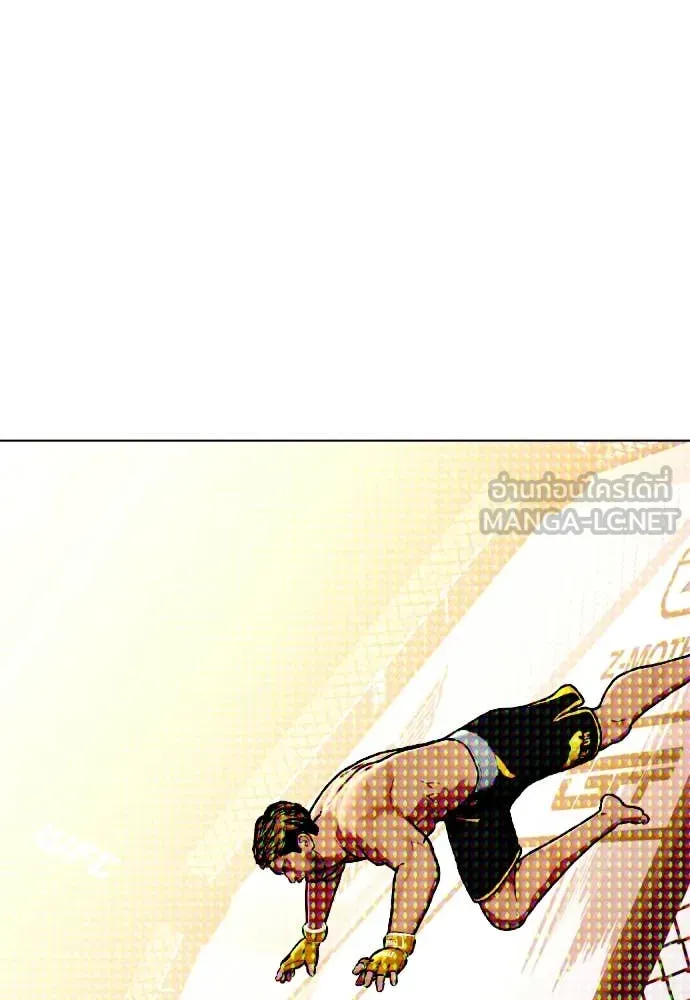 หมาหัวเน่า ตอนที่ 136 รูปที่ 74