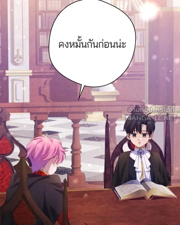 ถ้าเป็นนางร้าย ตอนที่ 27 รูปที่ 9