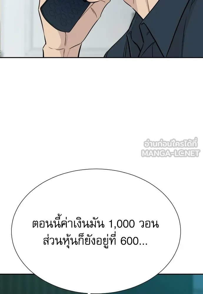 หลานอัจฉริยะ ตอนที่ 79 รูปที่ 97