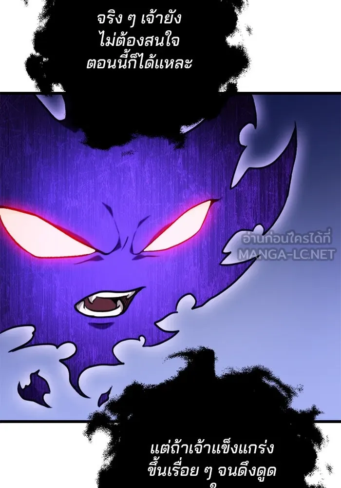 ดาบแห่งจักรพรรดิ ตอนที่ 20 รูปที่ 153