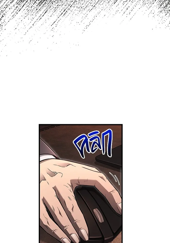 เอาชีวิตรอดในเกมฉบับคนเถื่อน ตอนที่ 64 มีเพียงการกระทำที่จะถูกบันทึกไ รูปที่ 101