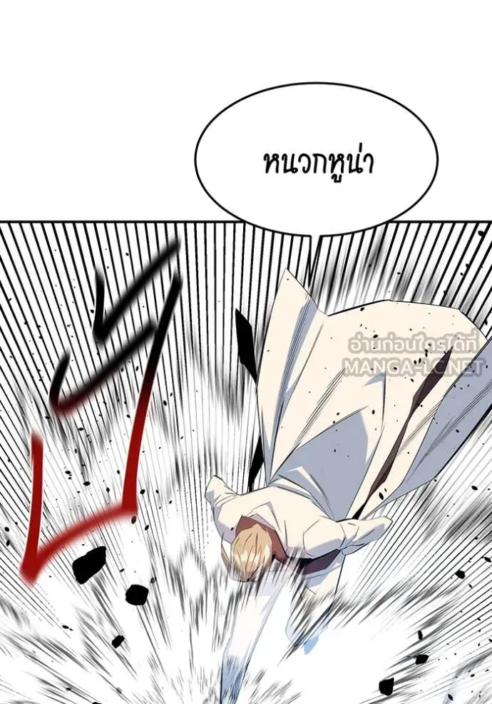 แยกร่าง ล่าอัตโนมัติ ตอนที่ 156 รูปที่ 72