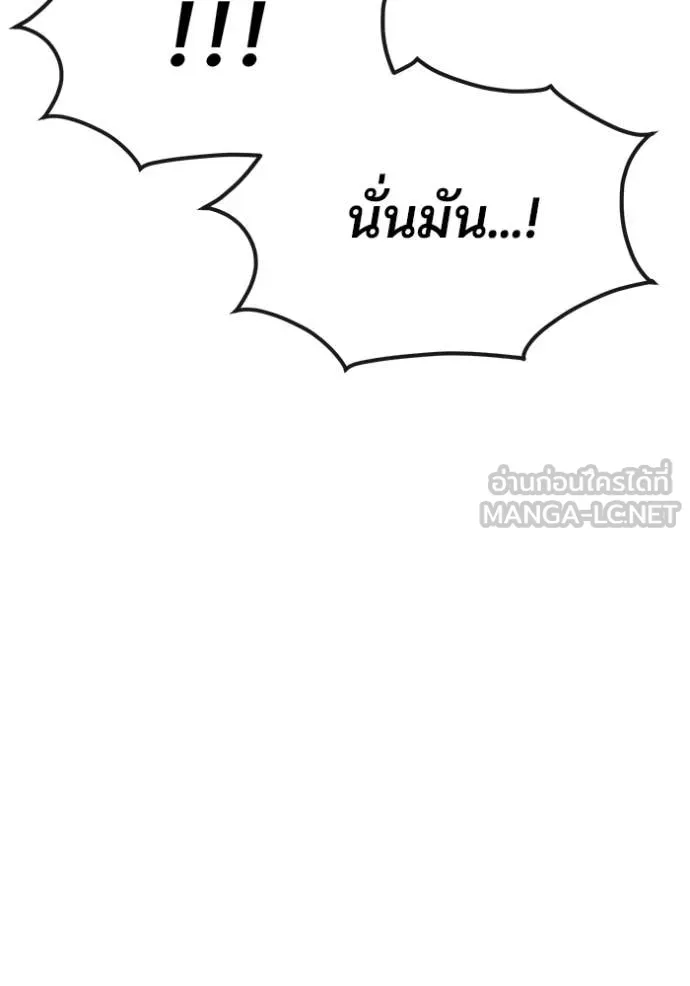 สนิมเชือดเลือดสาด ตอนที่ 50 รูปที่ 105