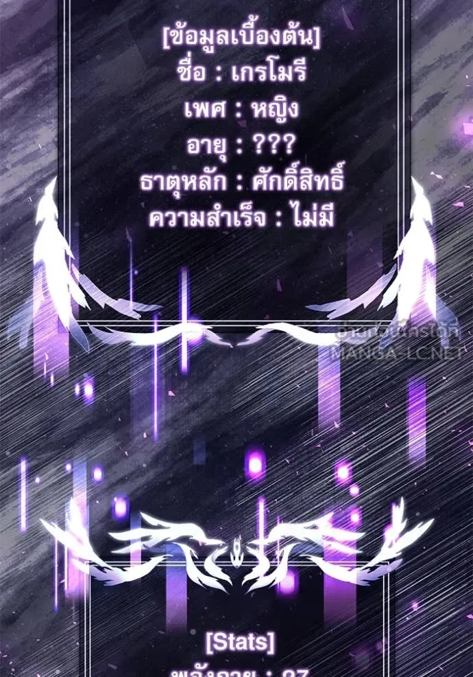 อัศวินดำล่าท้าเวลา ตอนที่ 107 รูปที่ 72