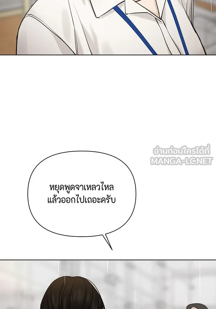 เพียงรุ่งอรุณ ตอนที่ 33 รูปที่ 12