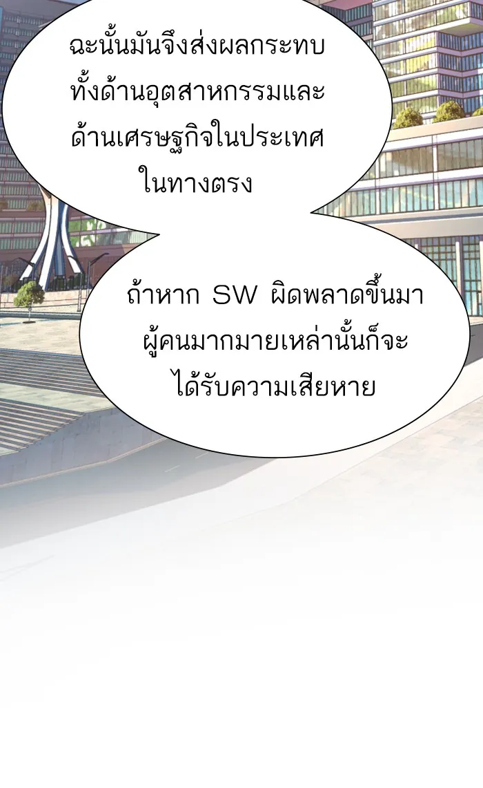 พี่ชายสายบอดี้การ์ด ตอนที่ 89 รูปที่ 110