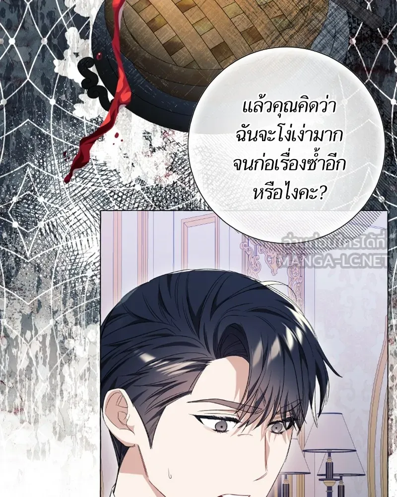 นึกว่าเป็นอิเซไคธรรมดา ตอนที่ 28 รูปที่ 24