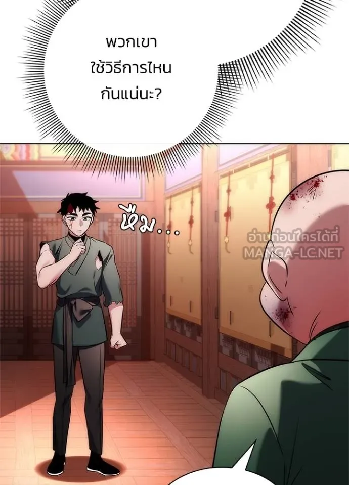 คืนแห่งโทแกบี ตอนที่ 70 รูปที่ 160