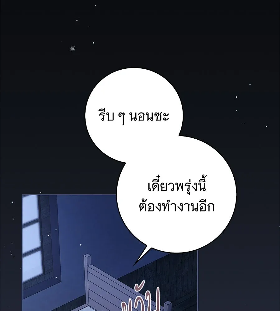 สาว(ลับ)ใช้ของท่านเคานต์ตาบอด ตอนที่ 52 รูปที่ 64