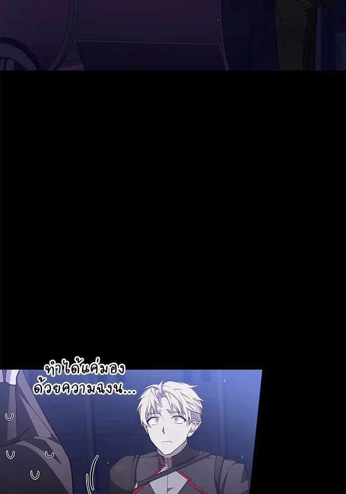 ผมไม่ได้เก่งอย่างที่คิด ตอนที่ 3 รูปที่ 44