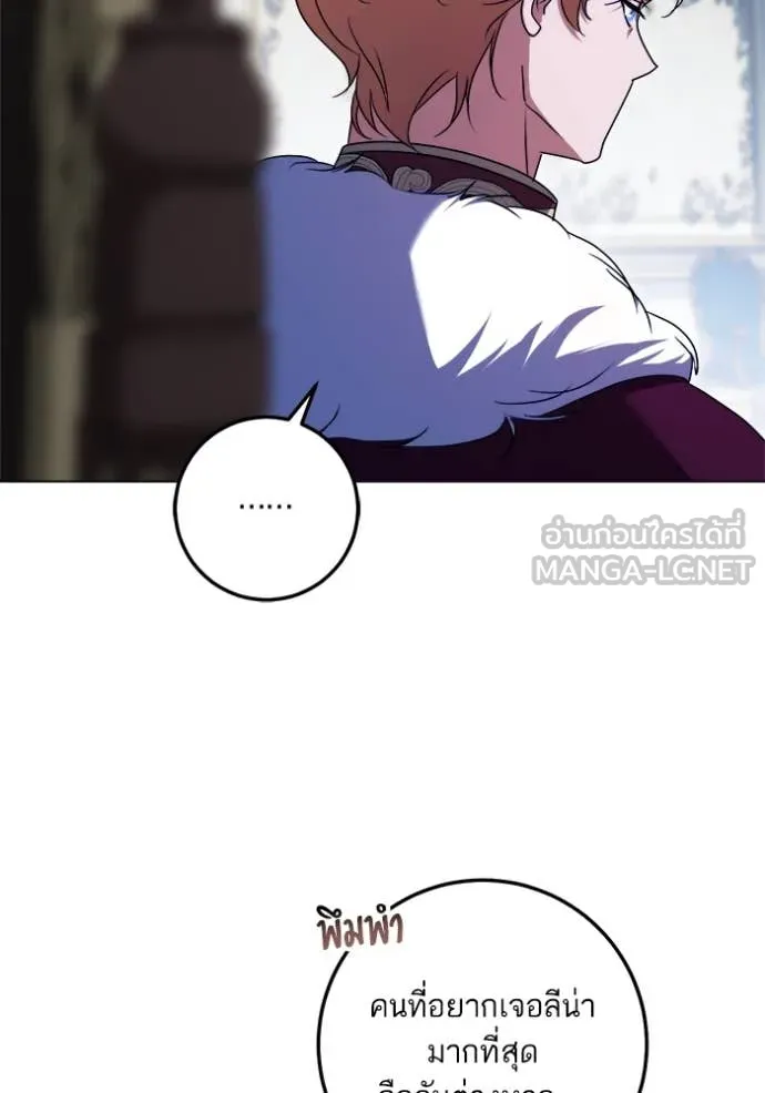 ทางหลุดพ้นของ ตอนที่ 93 รูปที่ 36
