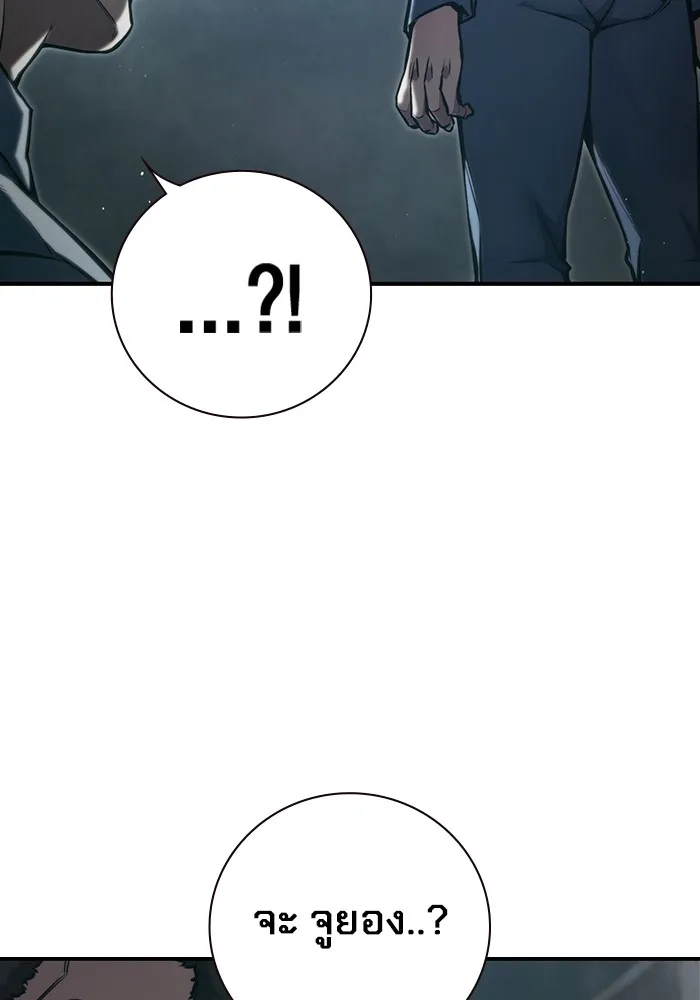 เยาวชนคนคุก ตอนที่ 4 รูปที่ 136