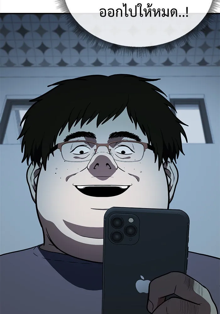 ช่วยเปลี่ยนฉันที ตอนที่ 97. เอเดน 17 รูปที่ 74