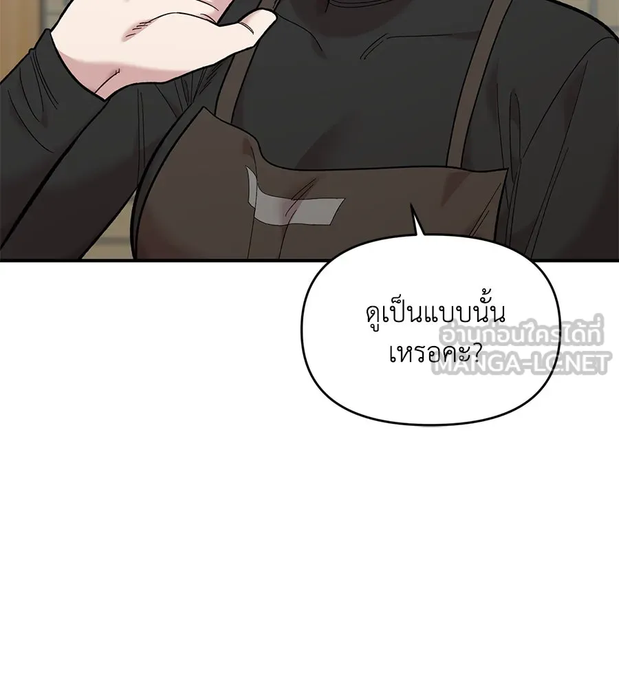เพื่อนกันมันส์เกิน ตอนที่ 27 รูปที่ 6